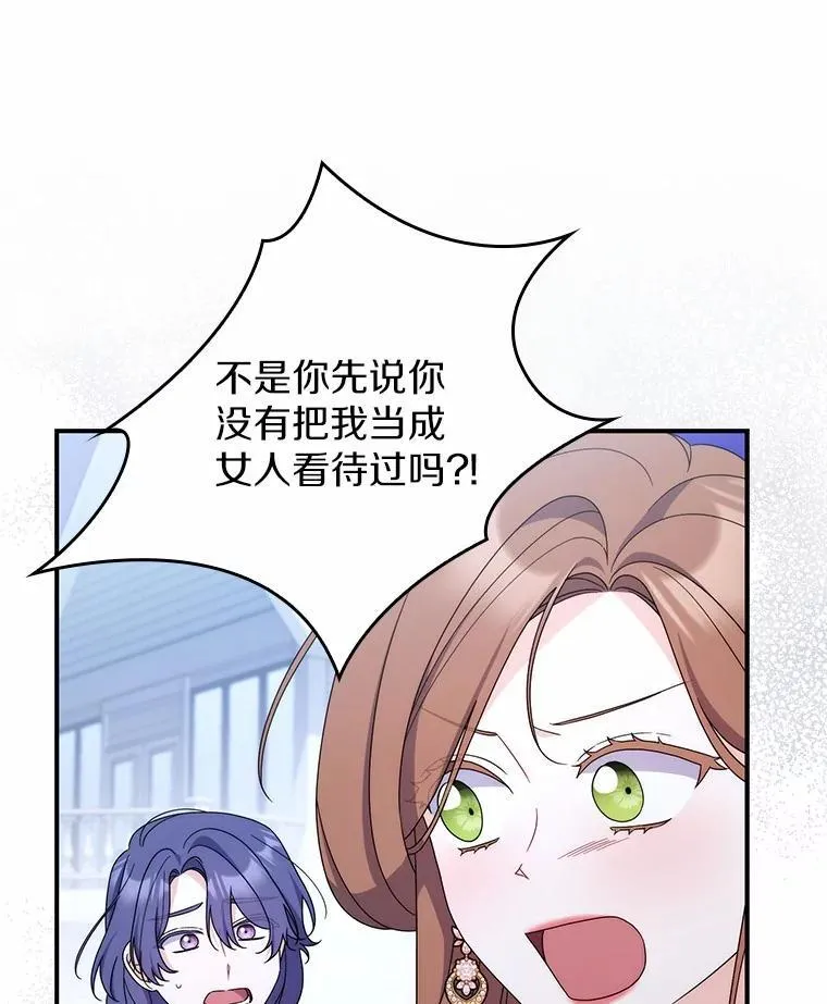 24.重归于好 第11页