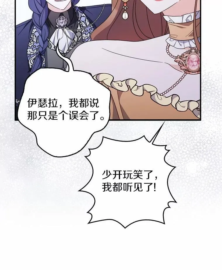 24.重归于好 第12页