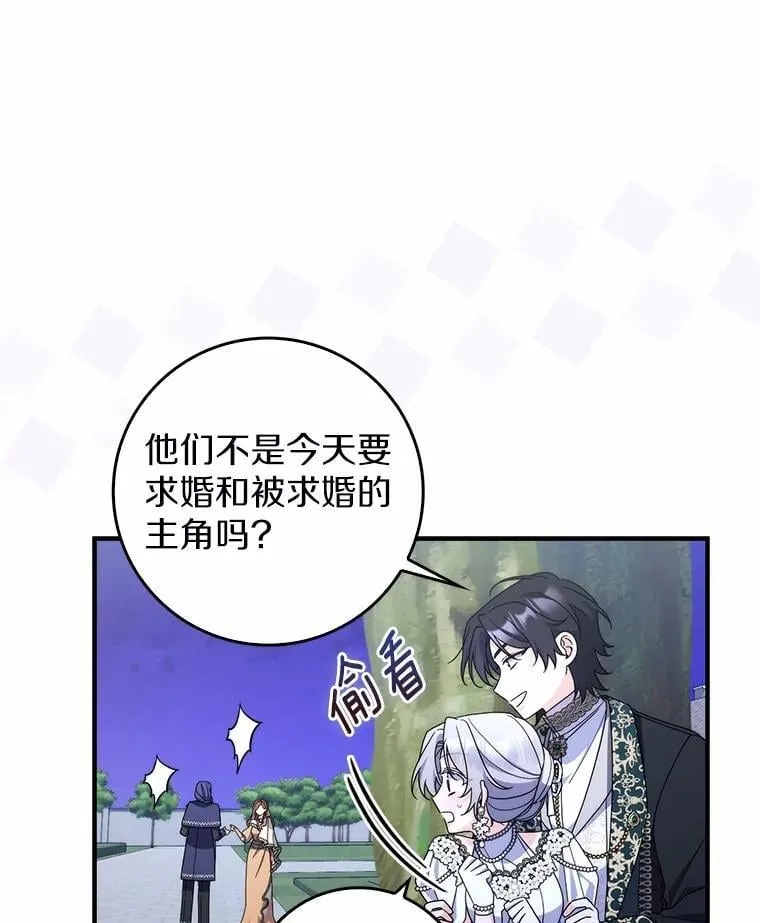 24.重归于好 第13页
