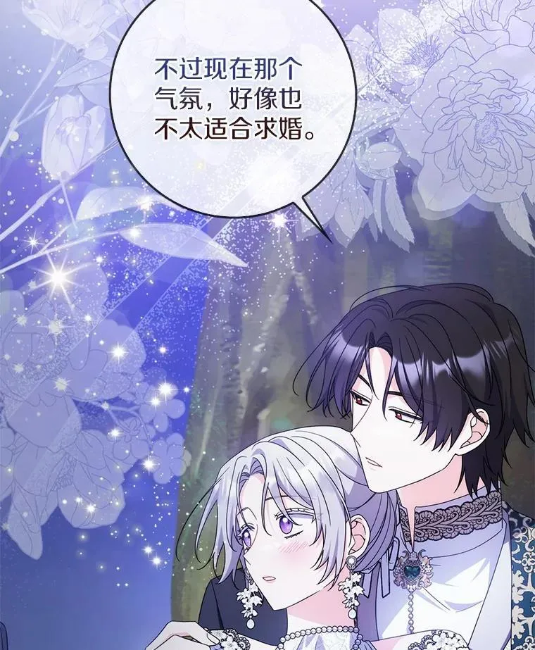 24.重归于好 第15页