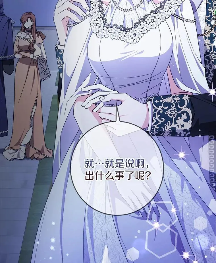 24.重归于好 第16页