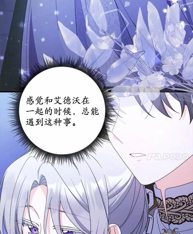 24.重归于好 第17页