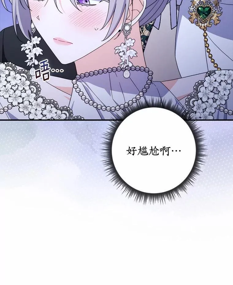 24.重归于好 第18页