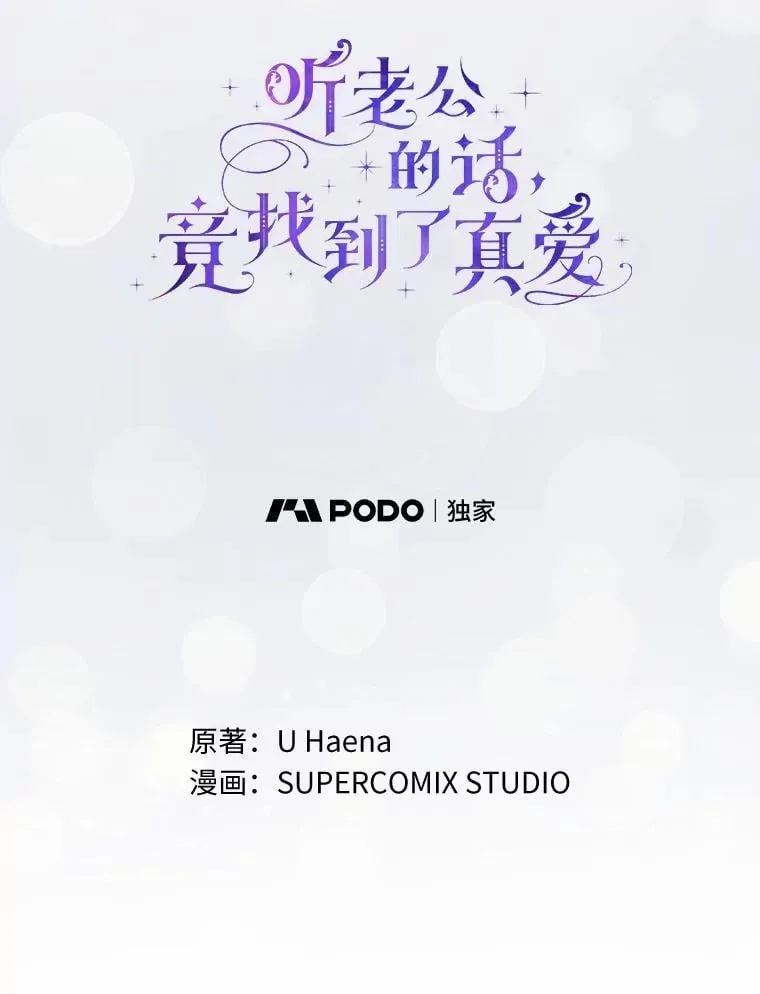 24.重归于好 第23页