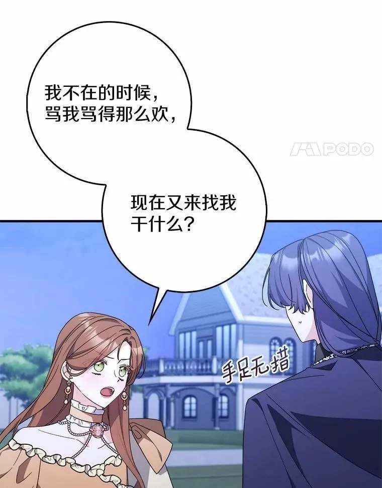 24.重归于好 第24页