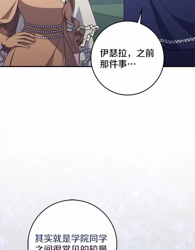 24.重归于好 第25页