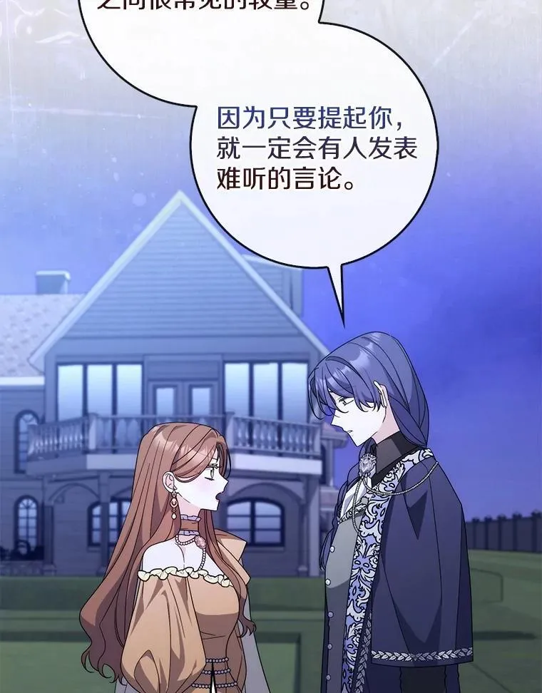 24.重归于好 第26页