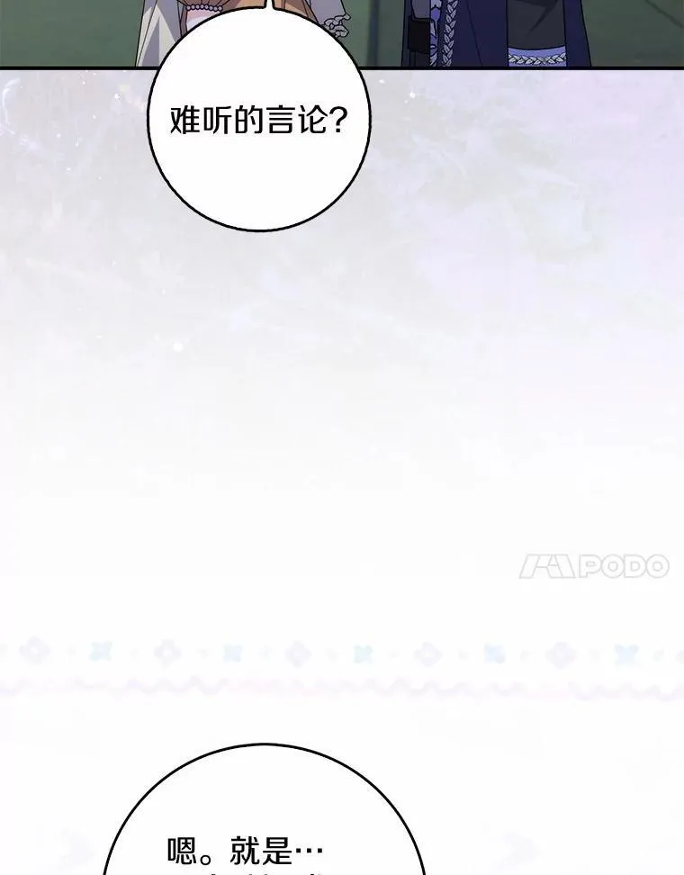 24.重归于好 第27页