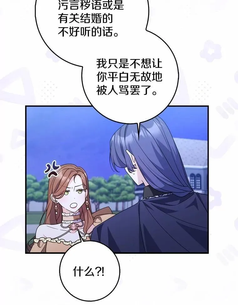 24.重归于好 第28页
