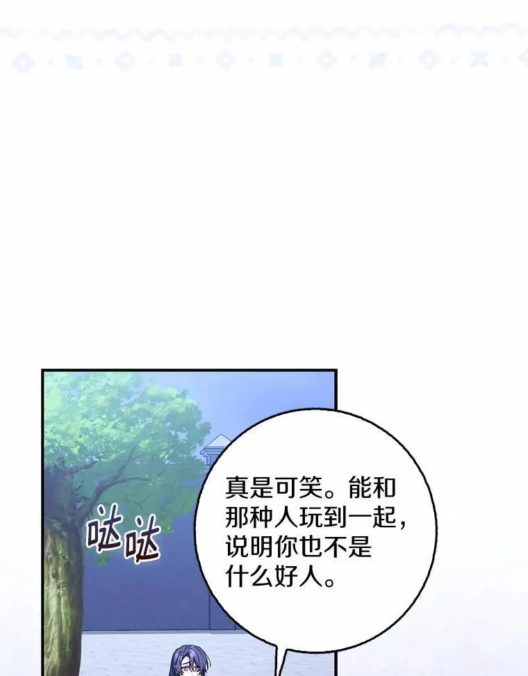 24.重归于好 第29页