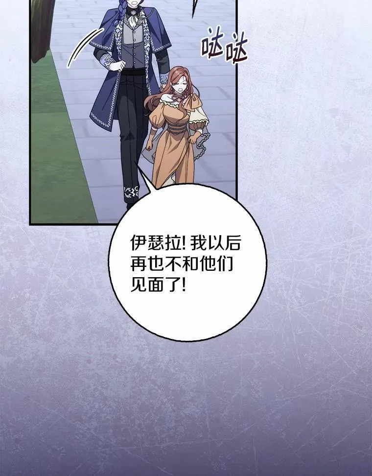 24.重归于好 第30页