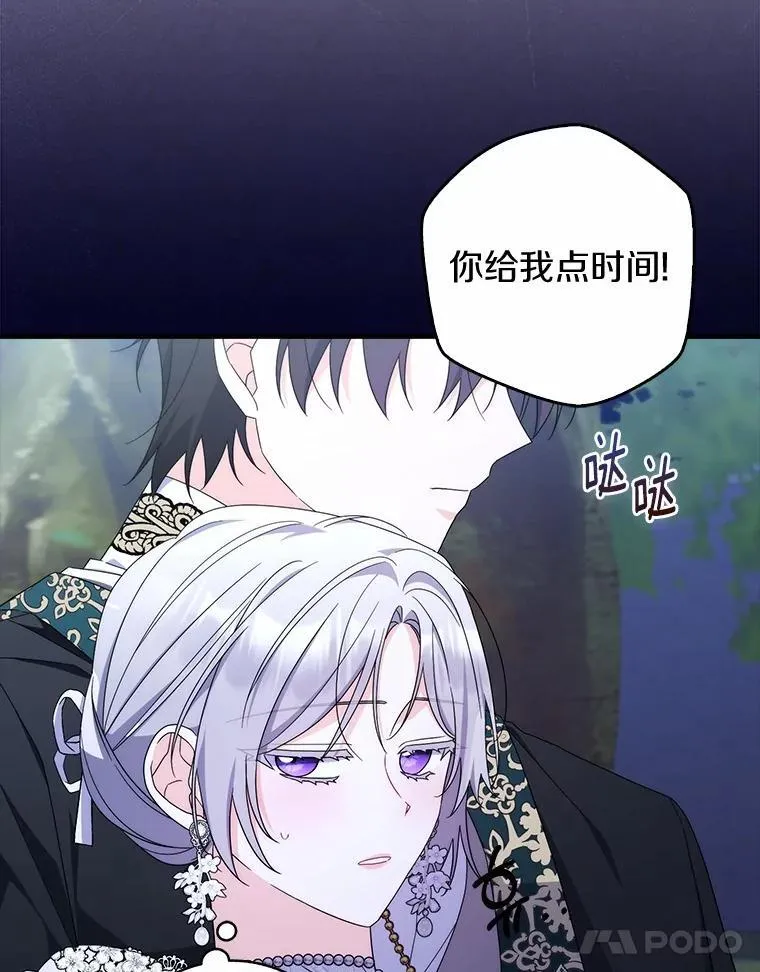 24.重归于好 第31页