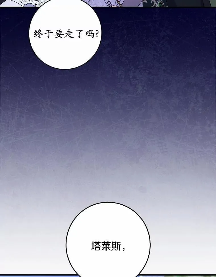 24.重归于好 第32页