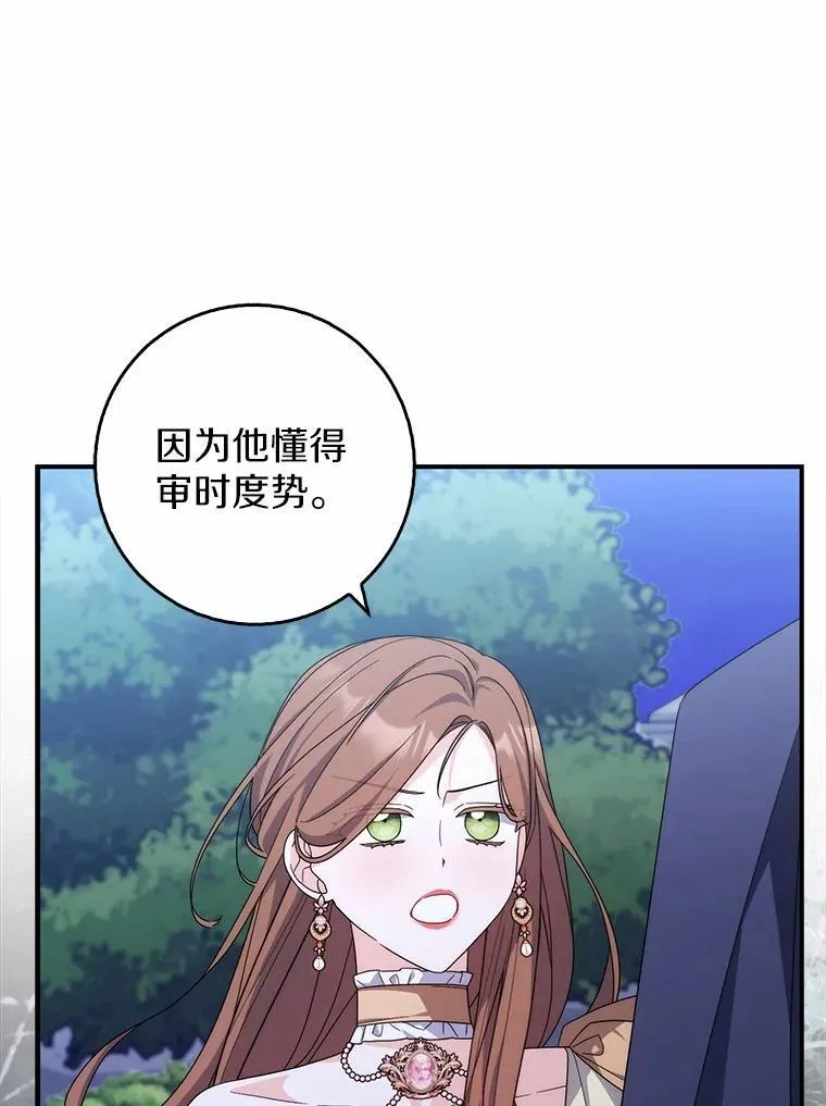 24.重归于好 第35页