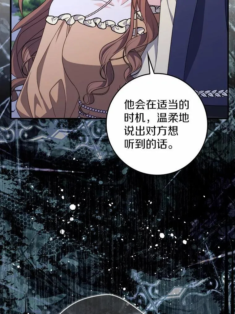 24.重归于好 第36页