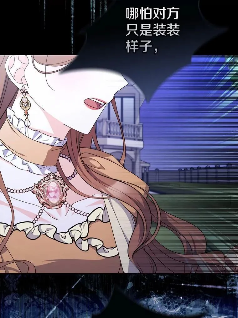 24.重归于好 第38页