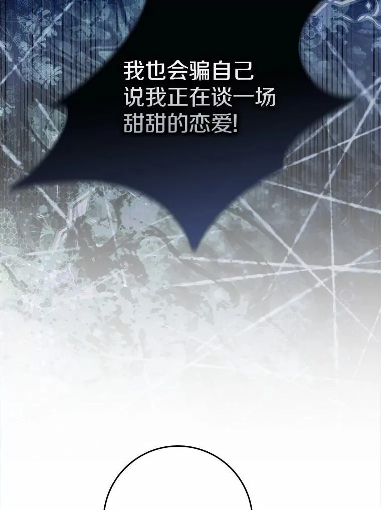 24.重归于好 第39页