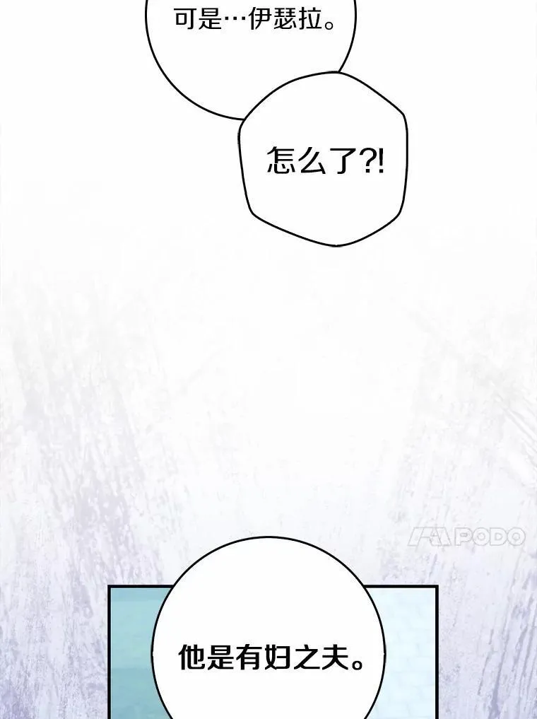 24.重归于好 第40页