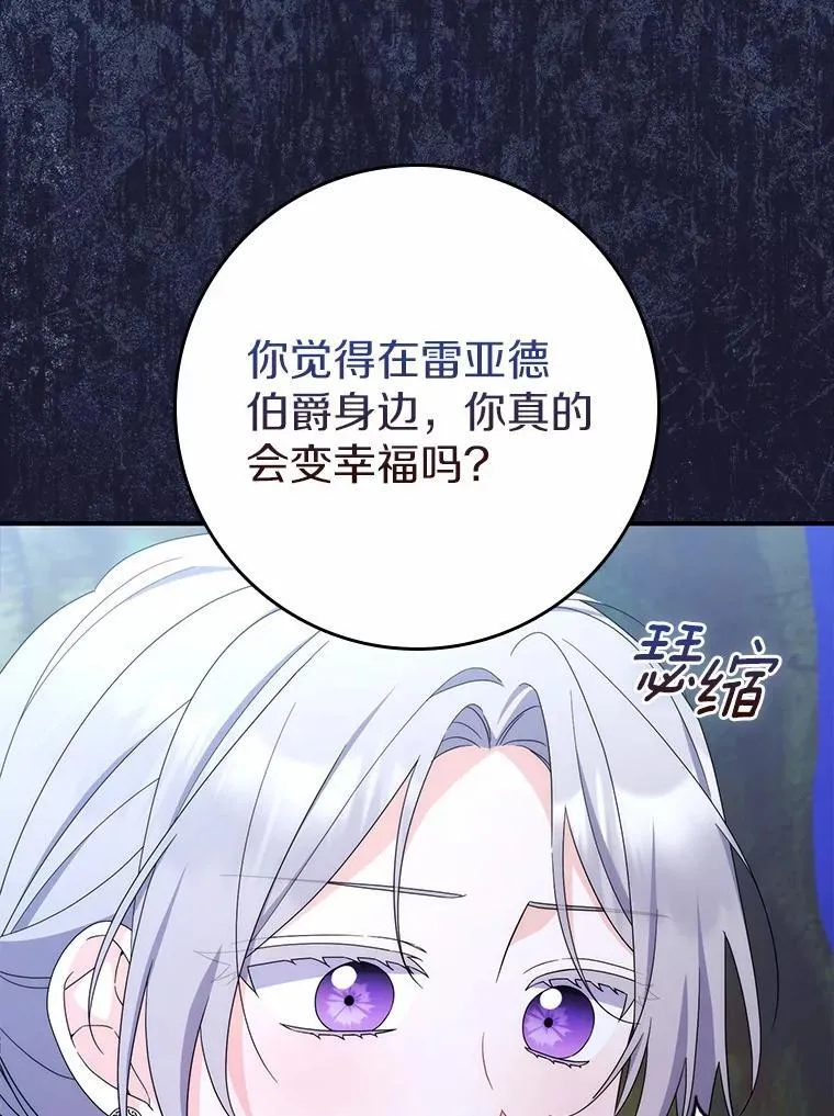 24.重归于好 第42页