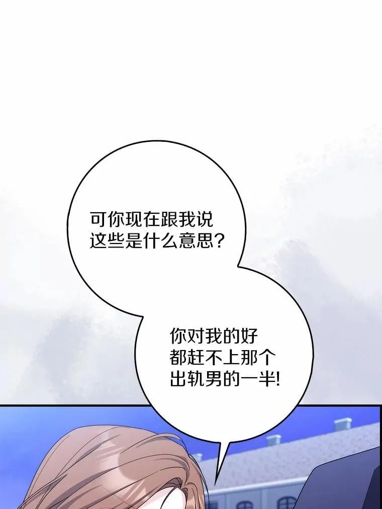 24.重归于好 第46页