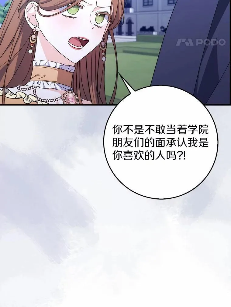 24.重归于好 第47页