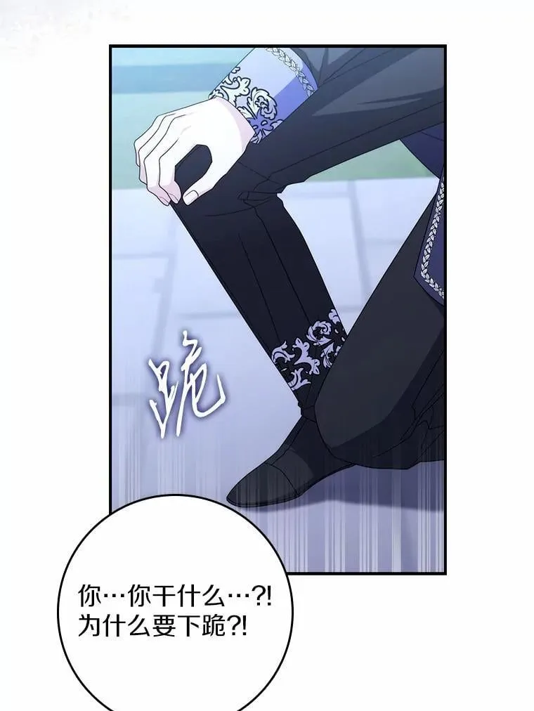 24.重归于好 第48页