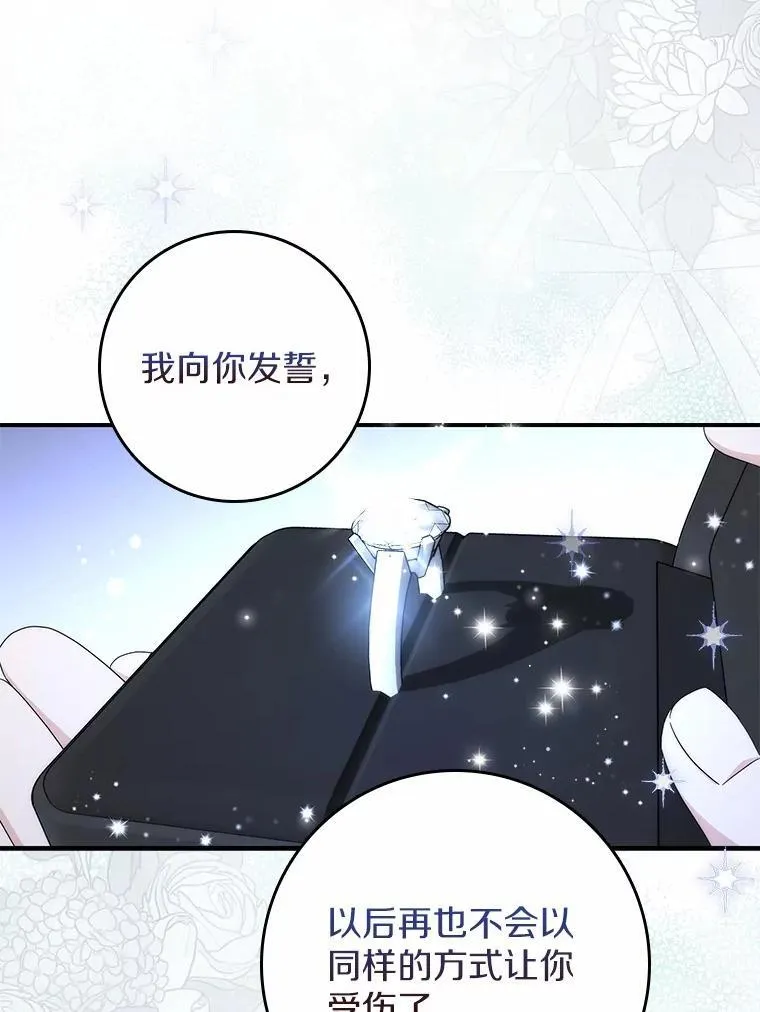 24.重归于好 第51页