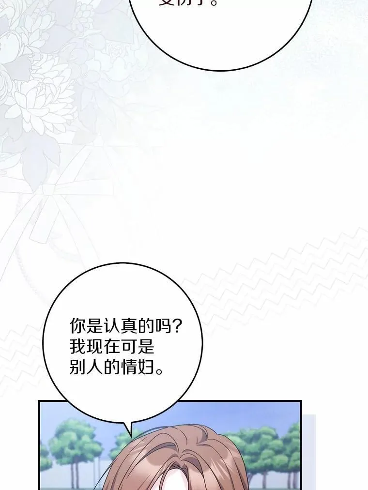 24.重归于好 第52页