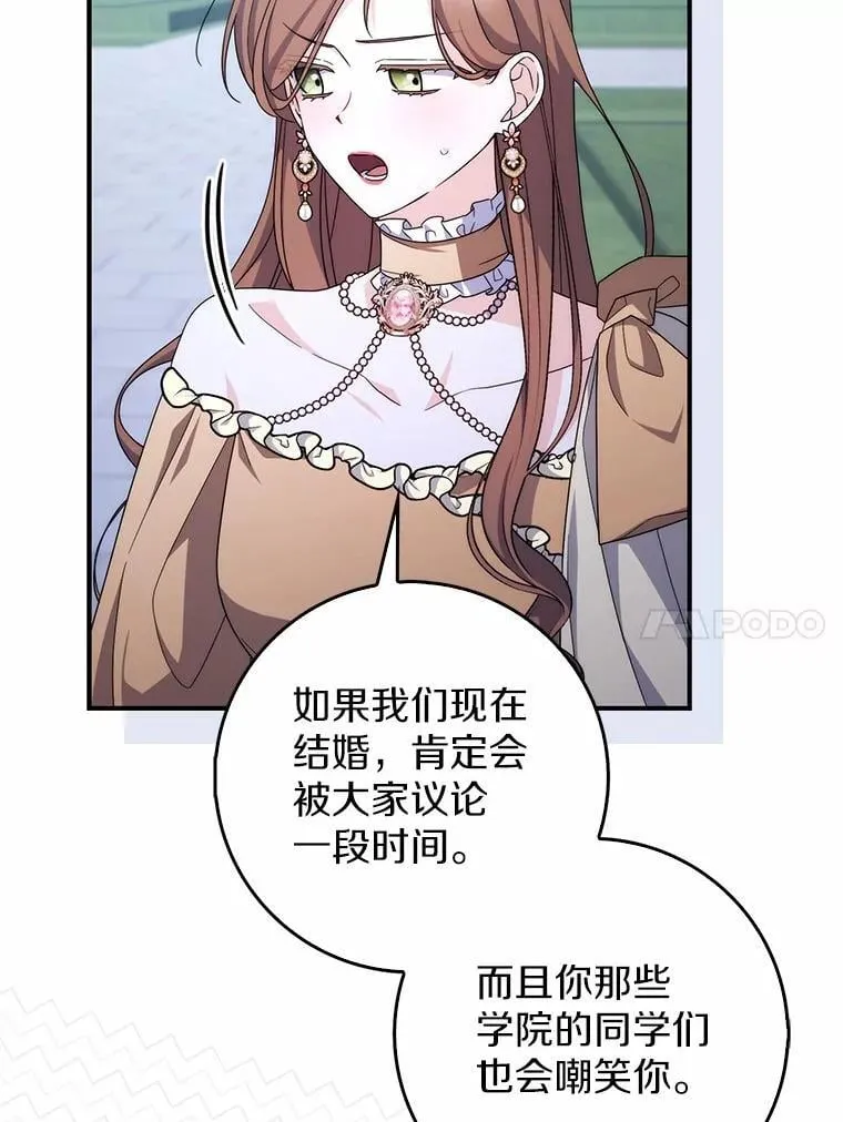 24.重归于好 第53页
