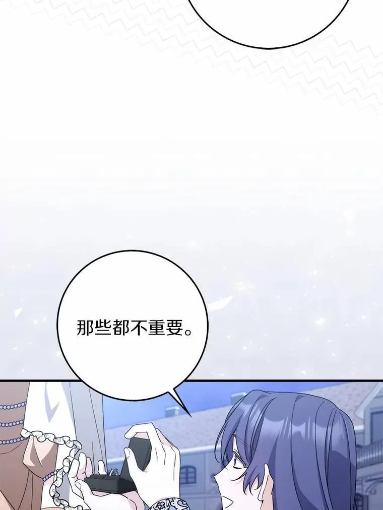 24.重归于好 第54页