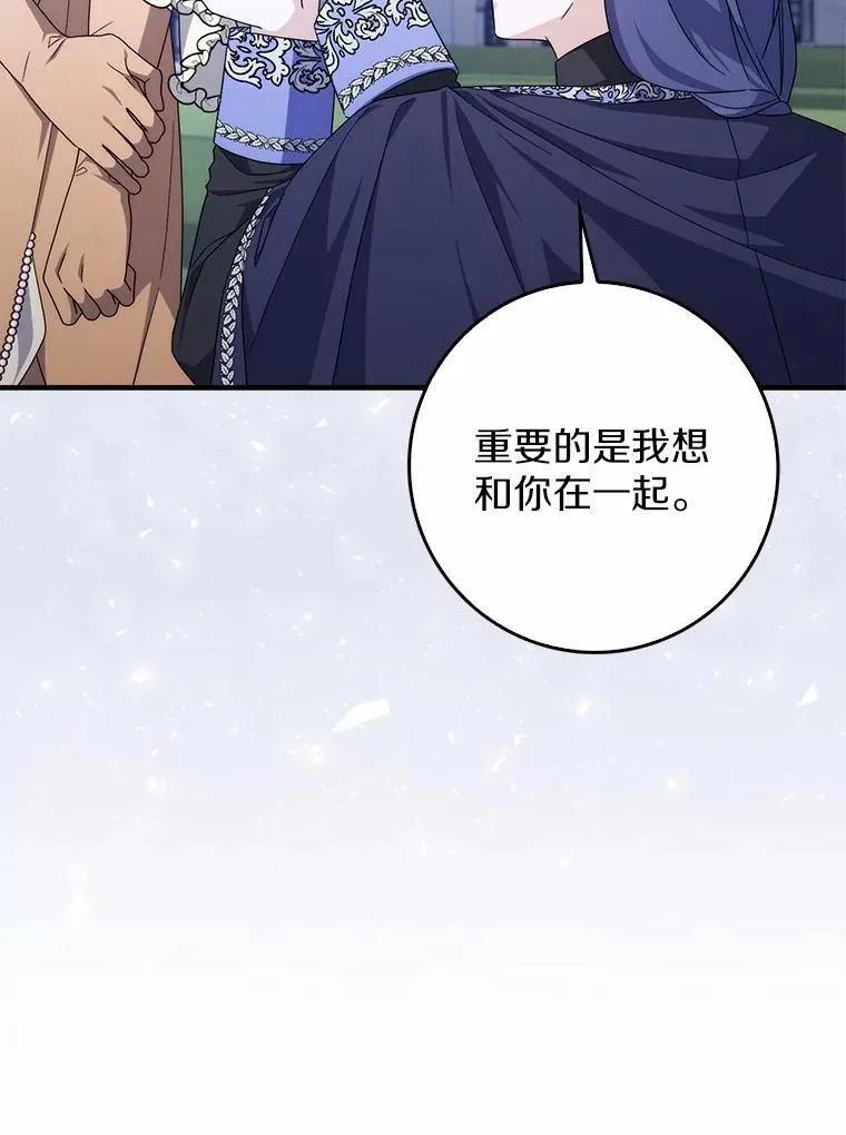 24.重归于好 第55页
