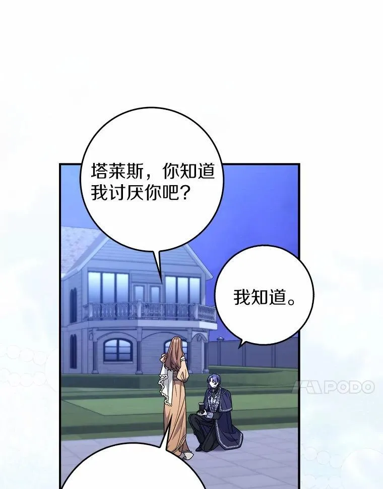 24.重归于好 第56页