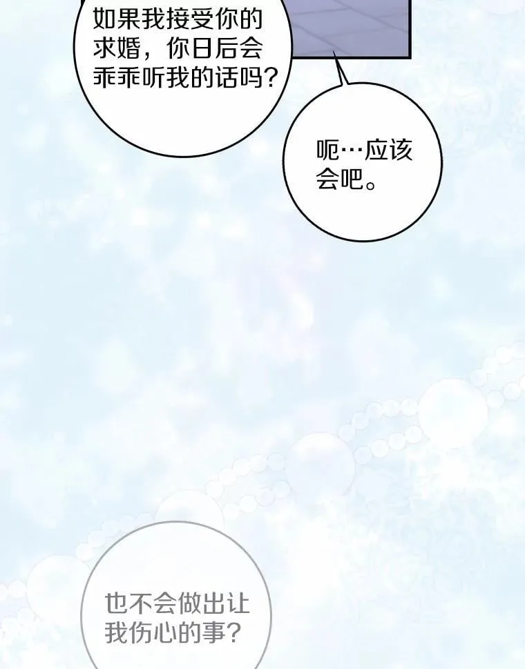 24.重归于好 第57页