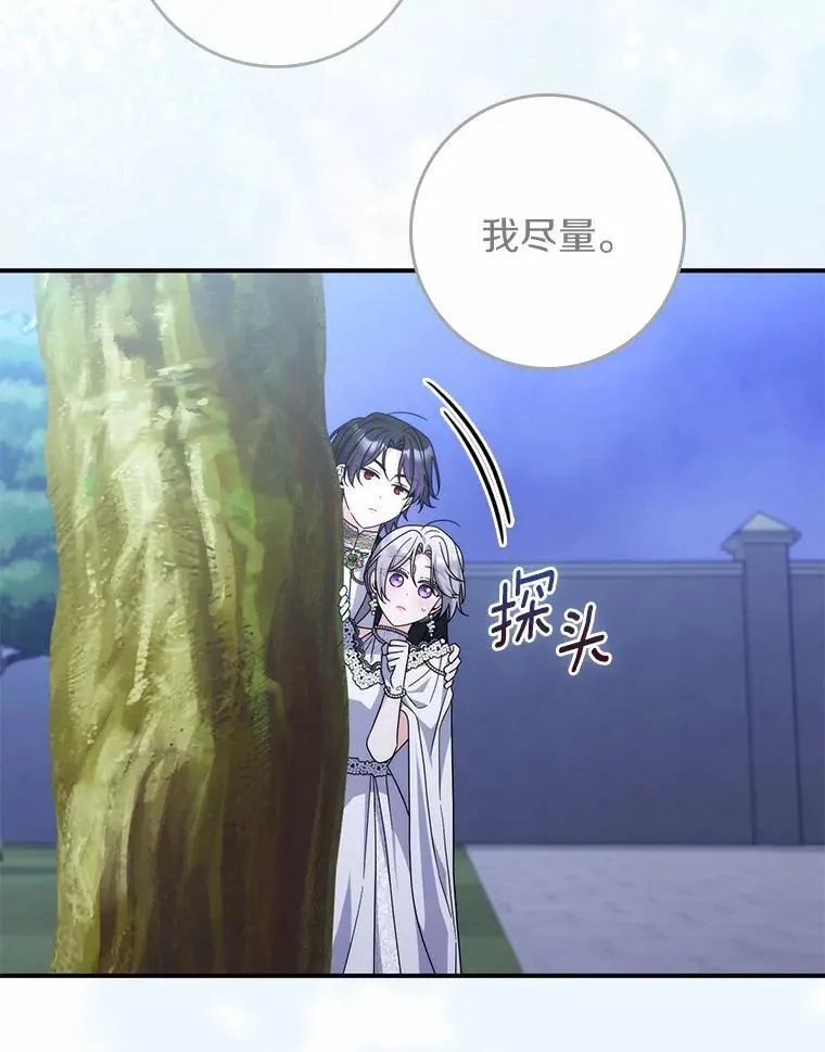 24.重归于好 第58页