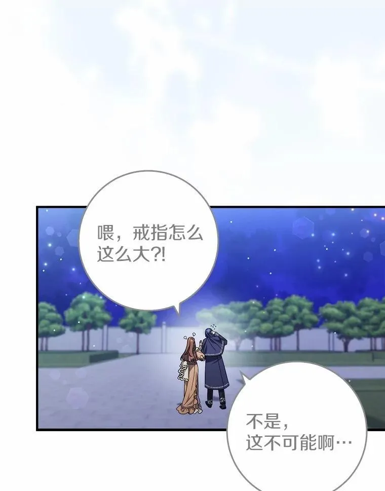 24.重归于好 第59页