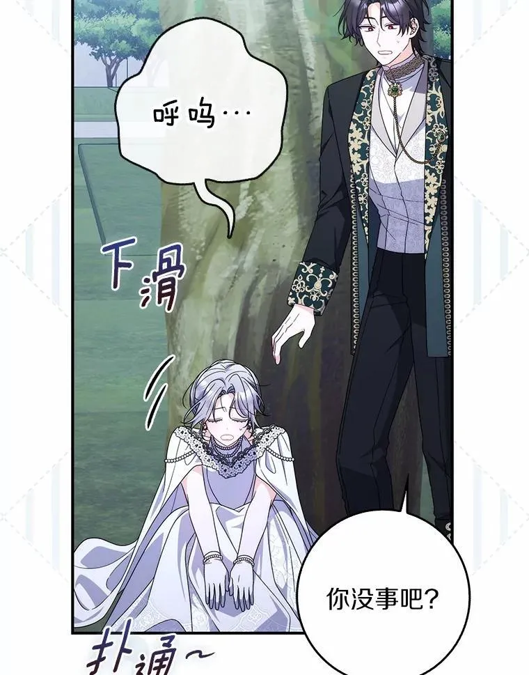 24.重归于好 第62页