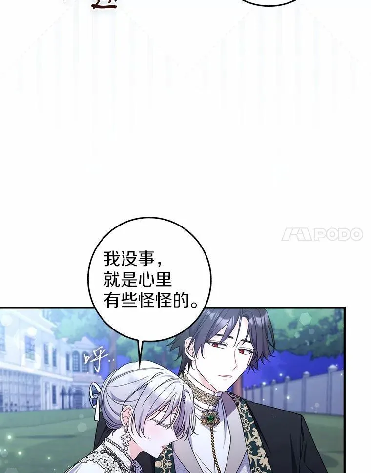 24.重归于好 第63页