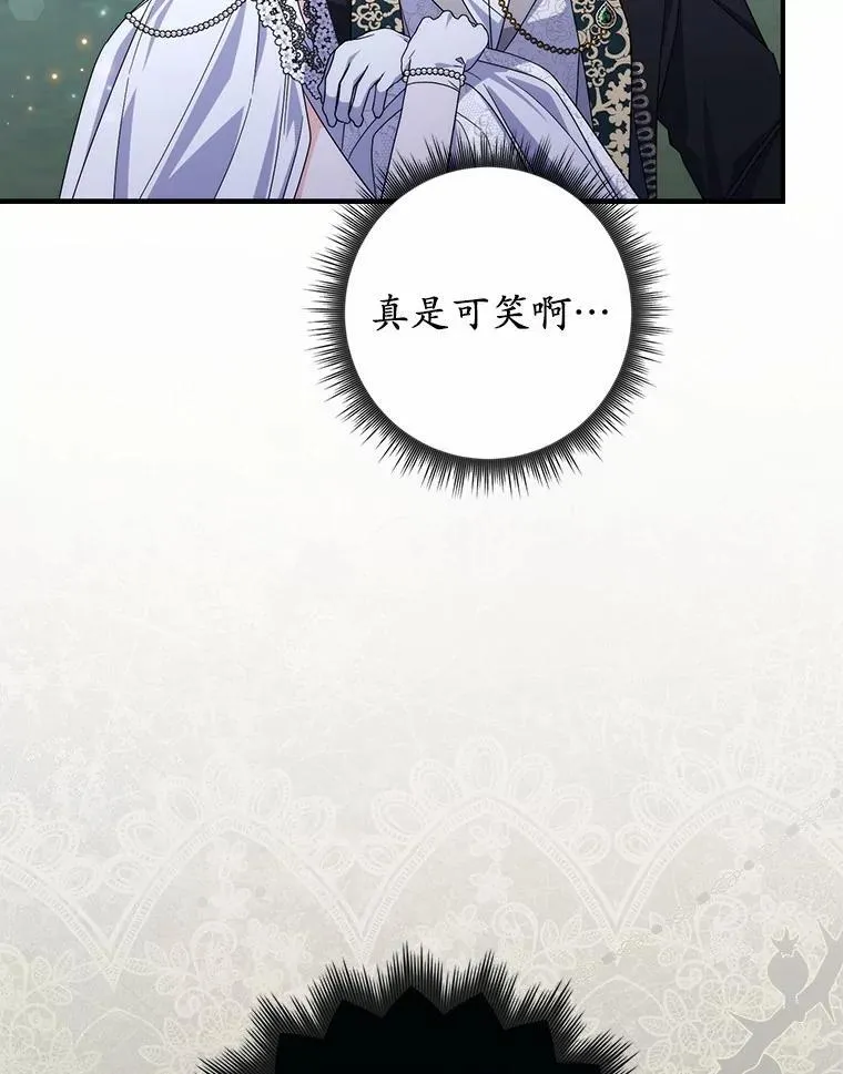 24.重归于好 第64页