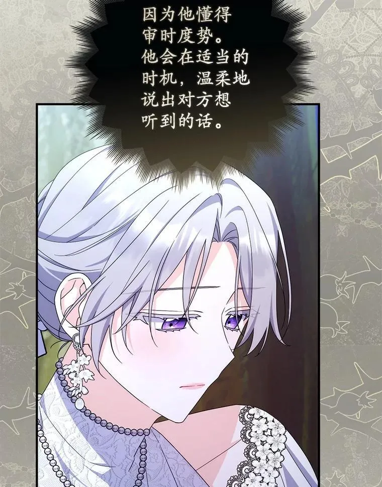 24.重归于好 第65页