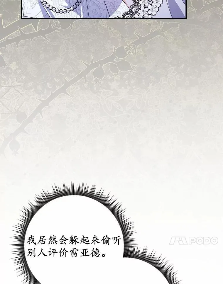 24.重归于好 第66页