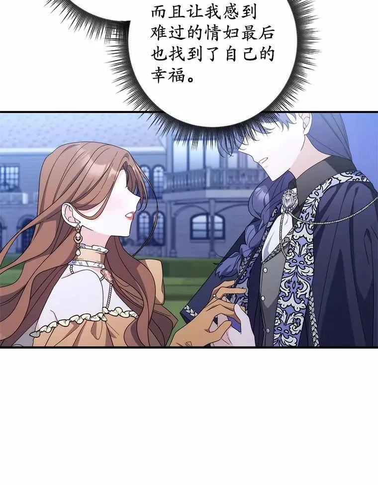 24.重归于好 第67页