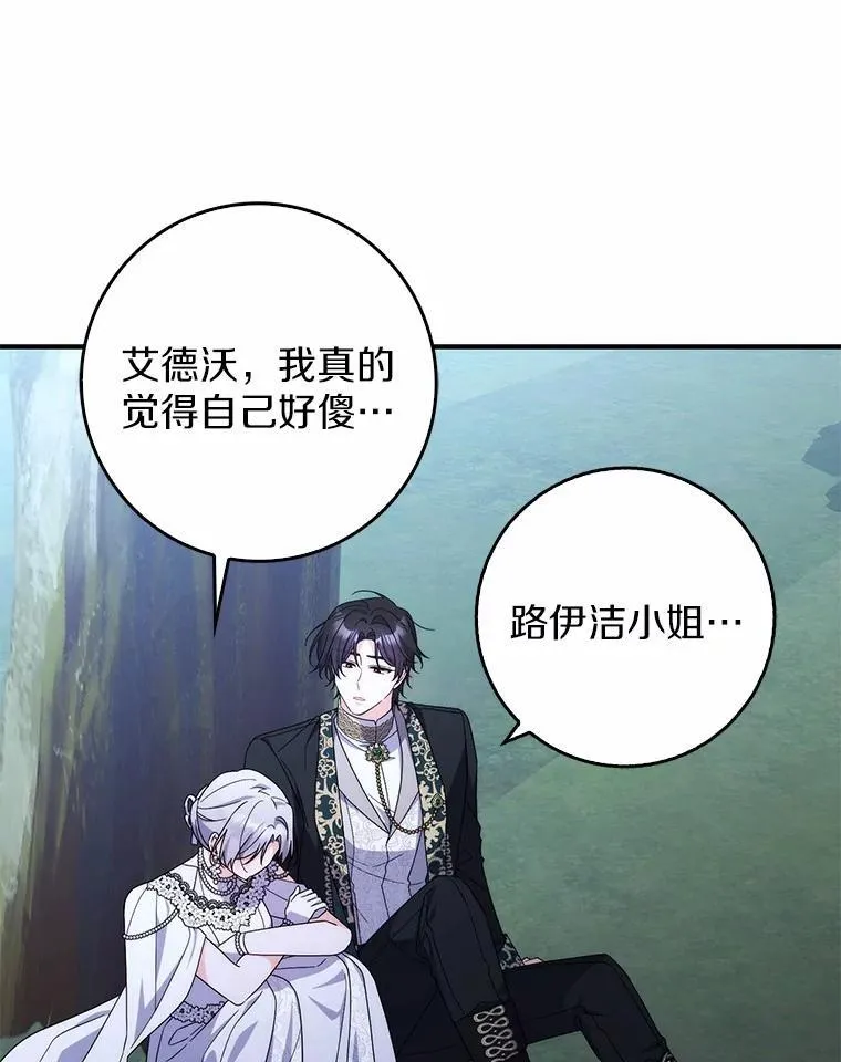 24.重归于好 第68页