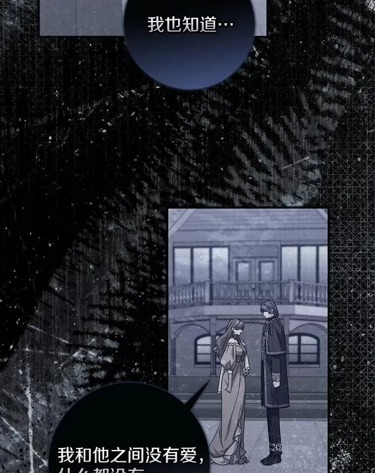 24.重归于好 第72页