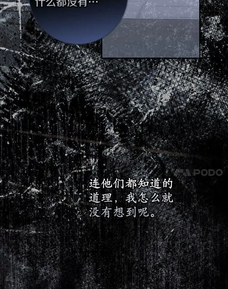 24.重归于好 第73页