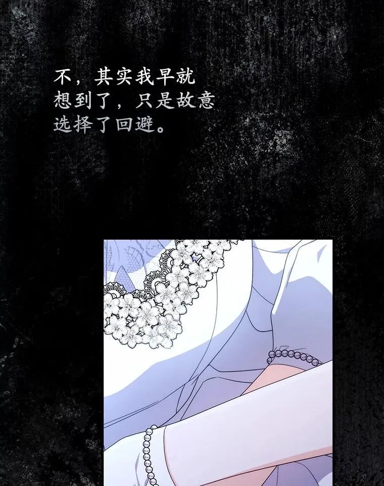 24.重归于好 第74页