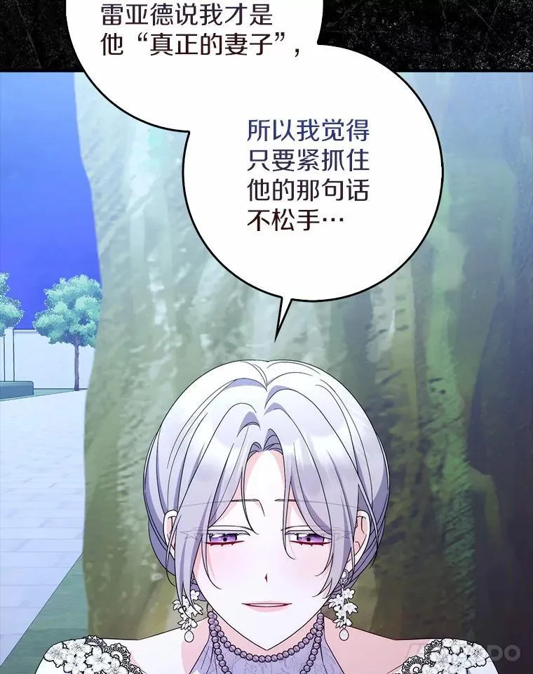 24.重归于好 第77页