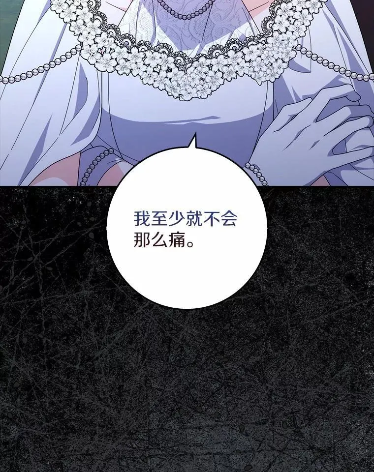 24.重归于好 第78页