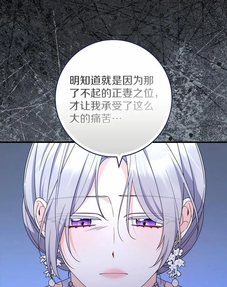 24.重归于好 第79页