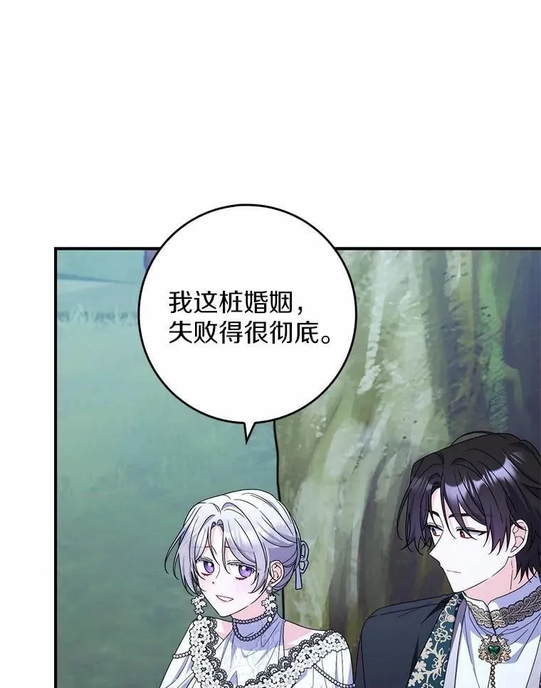 24.重归于好 第81页