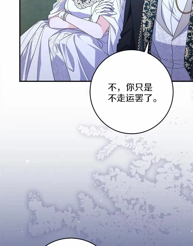 24.重归于好 第82页